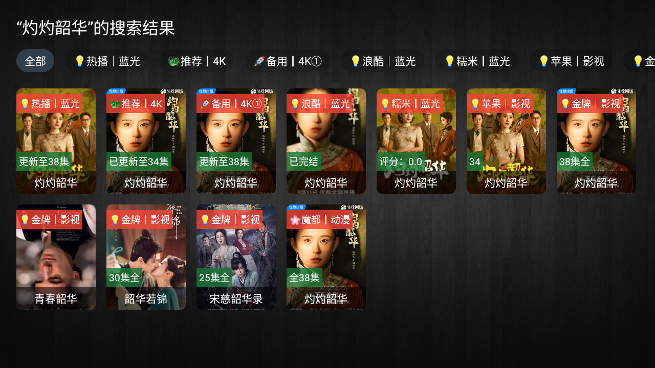 TV°汾2025v2.6.8׿ͼ1