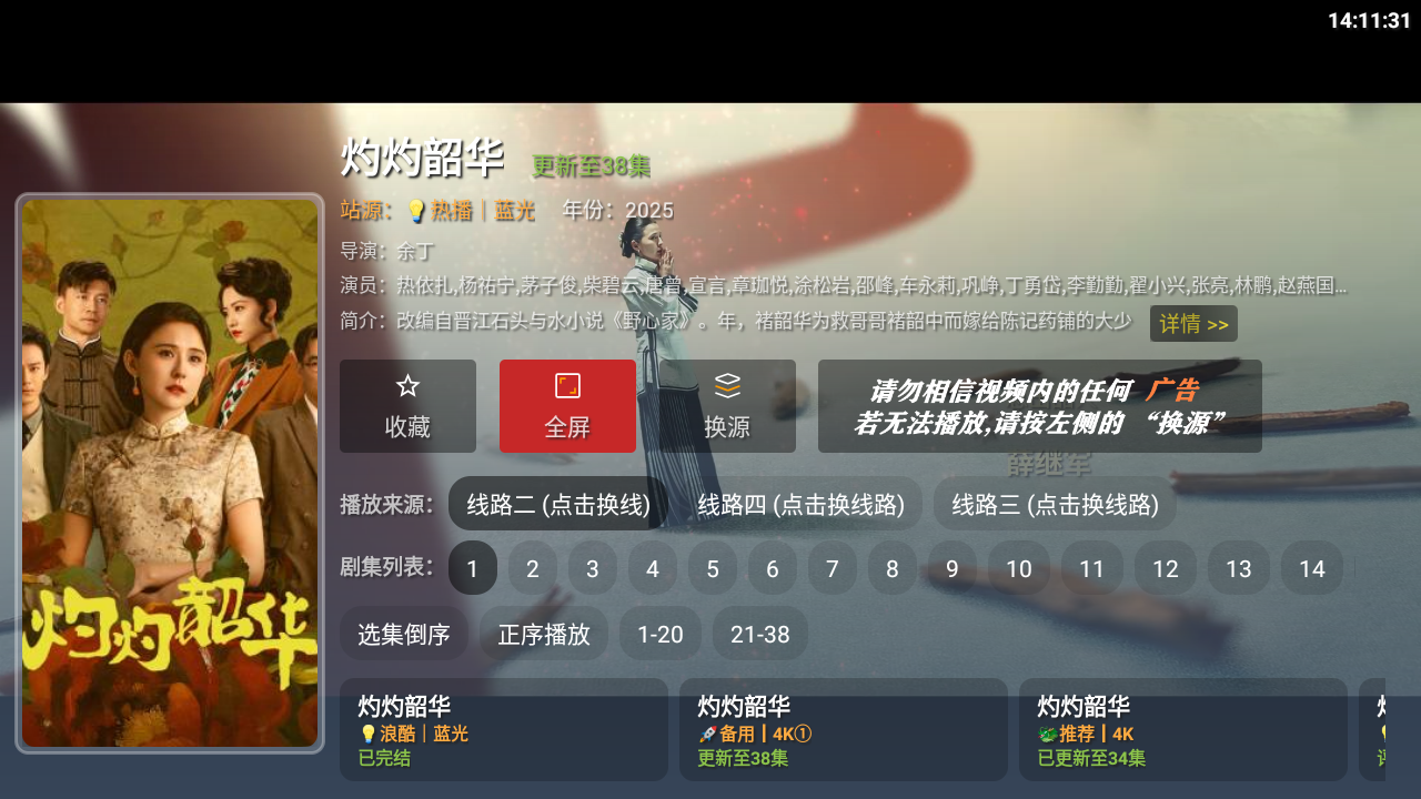 TV°汾2025v2.6.8׿ͼ0
