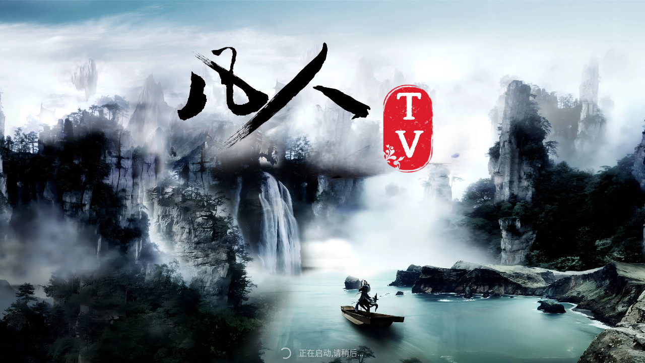TV°汾2025v2.6.8׿ͼ3