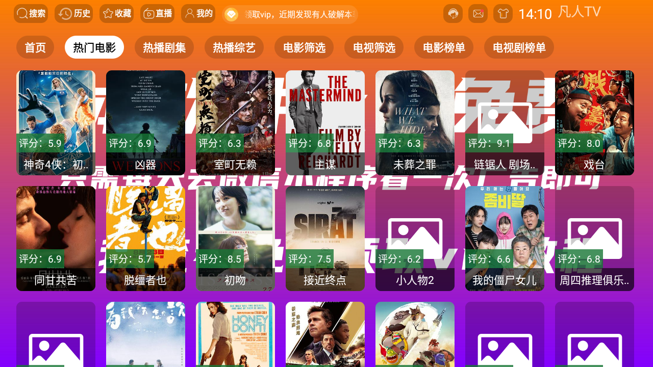 TV°汾2025v2.6.8׿ͼ2