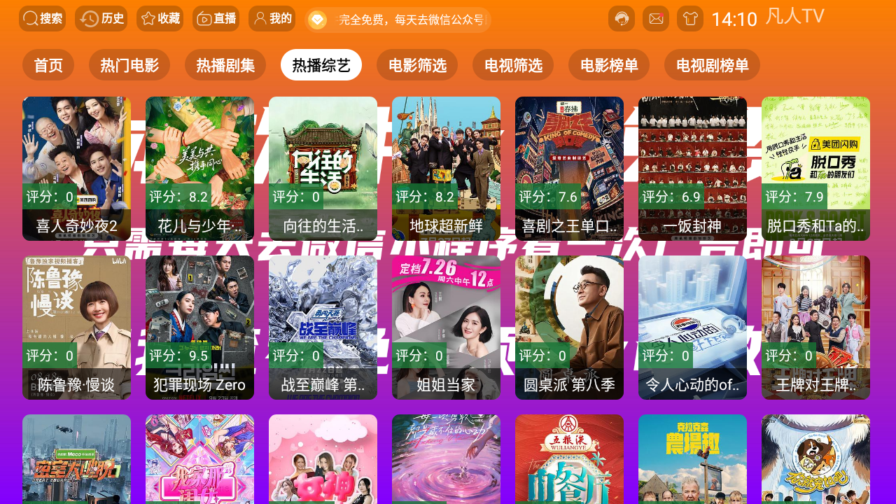 TV°汾2025v2.6.8׿ͼ4
