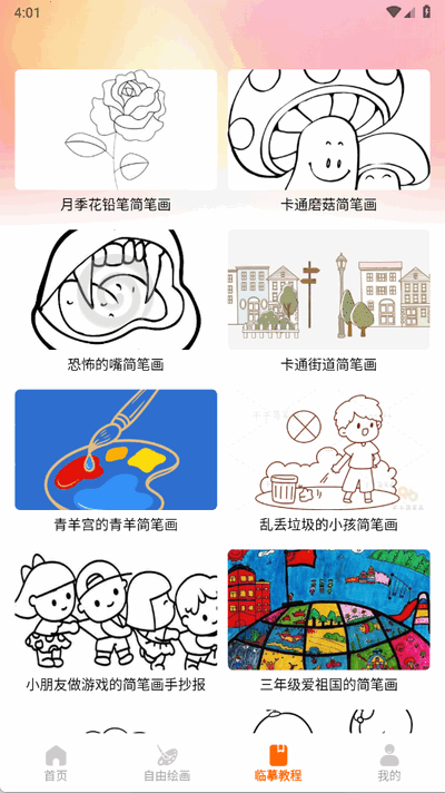 artwk滭appٷv1.2°ͼ2