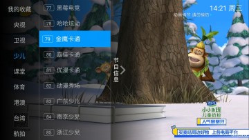 水星tv电视版官方版 水星tv电视版官方版