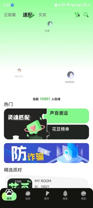 app1.0.0׿ͼ1