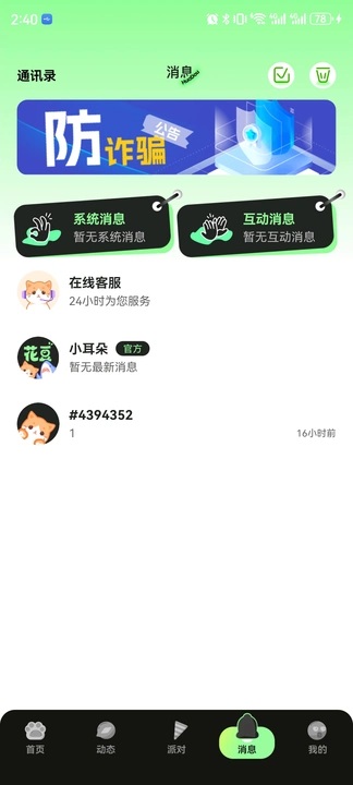 app1.0.0׿ͼ3