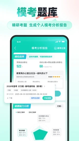 ״app°ذװv6.2.2.1׿ͼ2