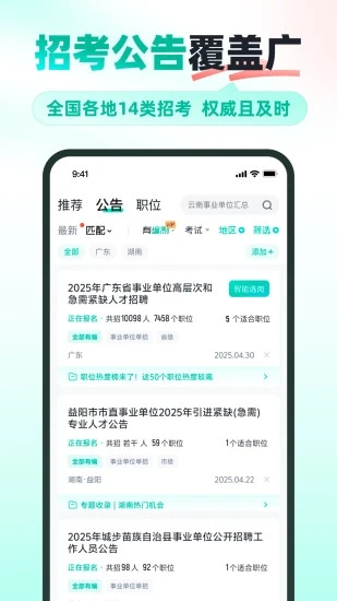 ״app°ذװv6.2.2.1׿ͼ0