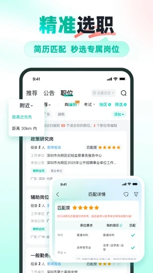 ״app°ذװv6.2.2.1׿ͼ4
