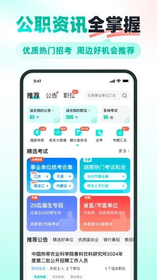 ״app°ذװv6.2.2.1׿ͼ3