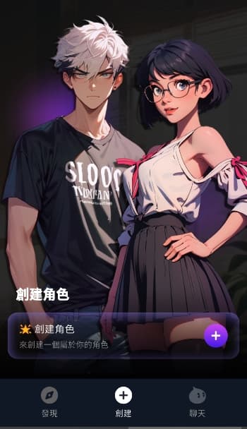 characterme aiٷ1.3.6ֻͼ1