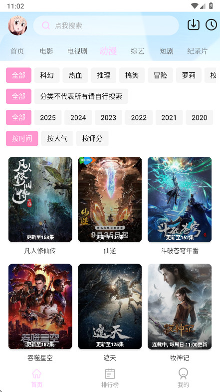 Ƶȥ洿v1.0.6׿ͼ1