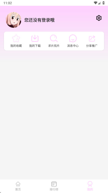 Ƶȥ洿v1.0.6׿ͼ3