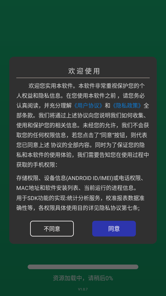 ̵appٷv1.0.7׿ͼ1