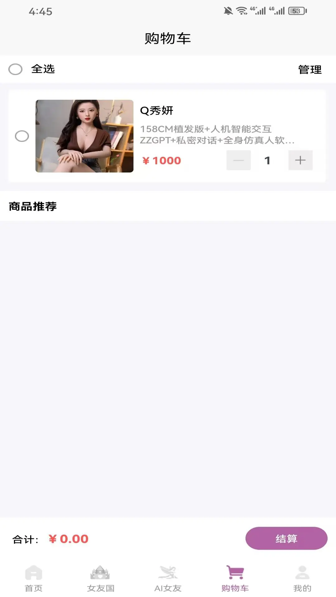 Ůapp׿°1.0.0ֻͼ0