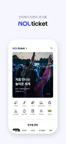 NOL ticketٷʰv5.8.4׿ͼ1