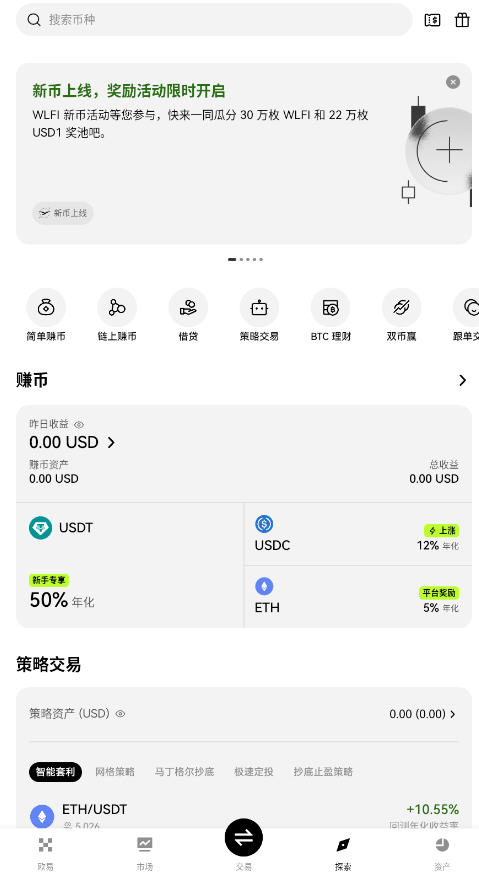 okxŷ׿appv6.135.0׿ͼ4