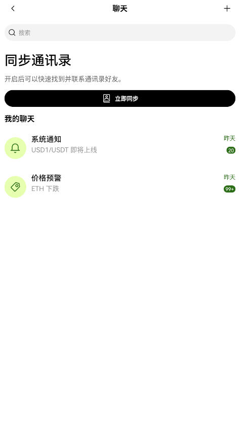 okxŷ׿appv6.135.0׿ͼ2