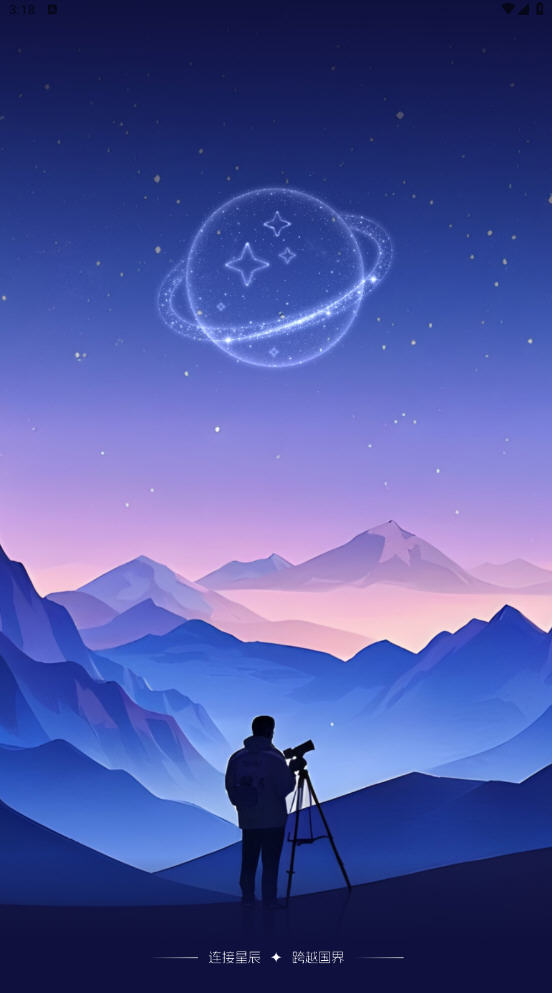 ZWOapp°ذװ2.3.3ͼ0