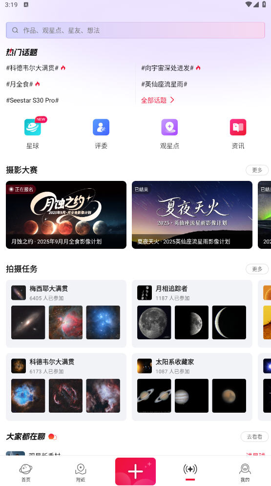 ZWOapp°ذװ2.3.3ͼ3