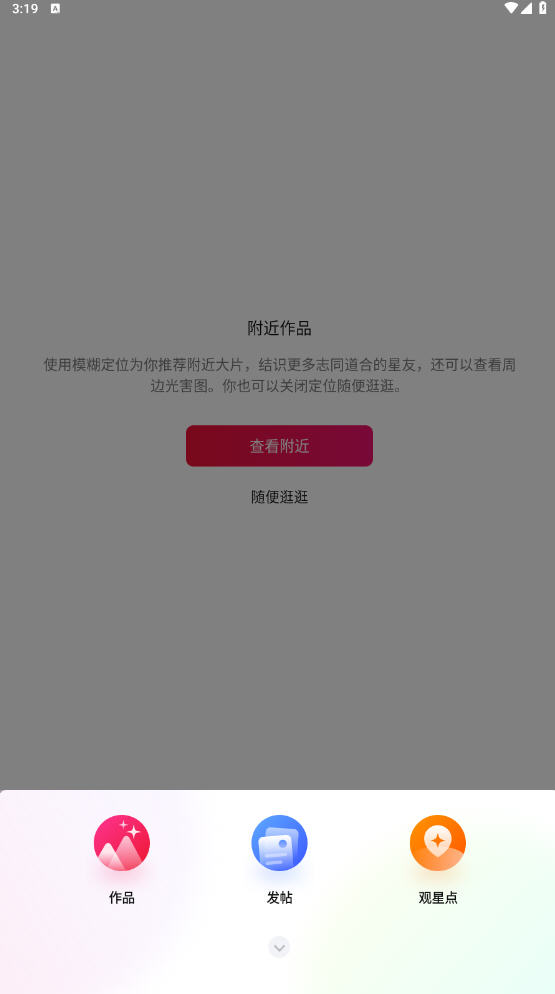 ZWOapp°ذװ2.3.3ͼ2