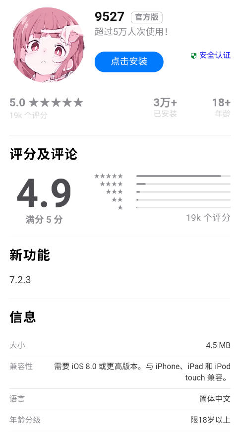 9527ԴappٷѰv1.0.0ͼ3