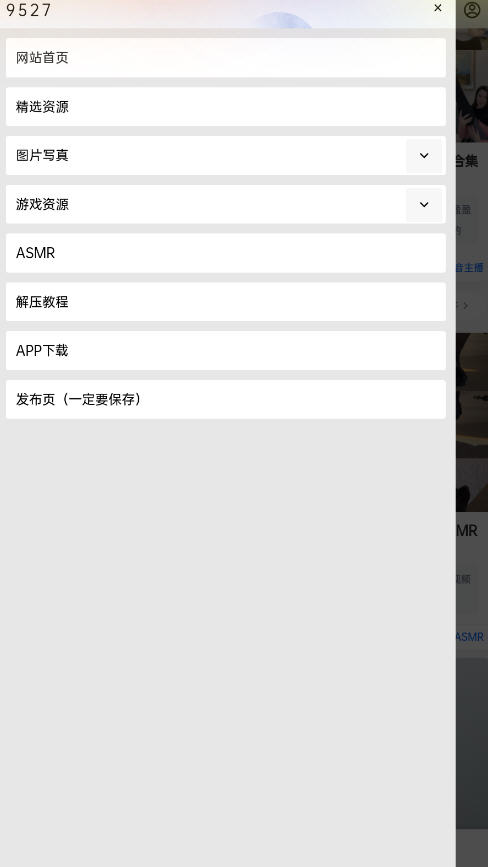 9527ԴappٷѰv1.0.0ͼ0