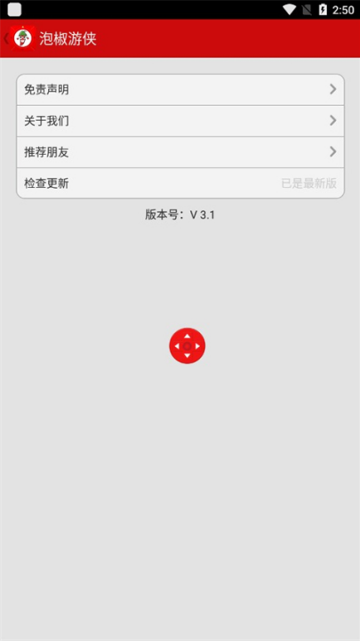 ݽ޸root2025°汾3.1ͼ0