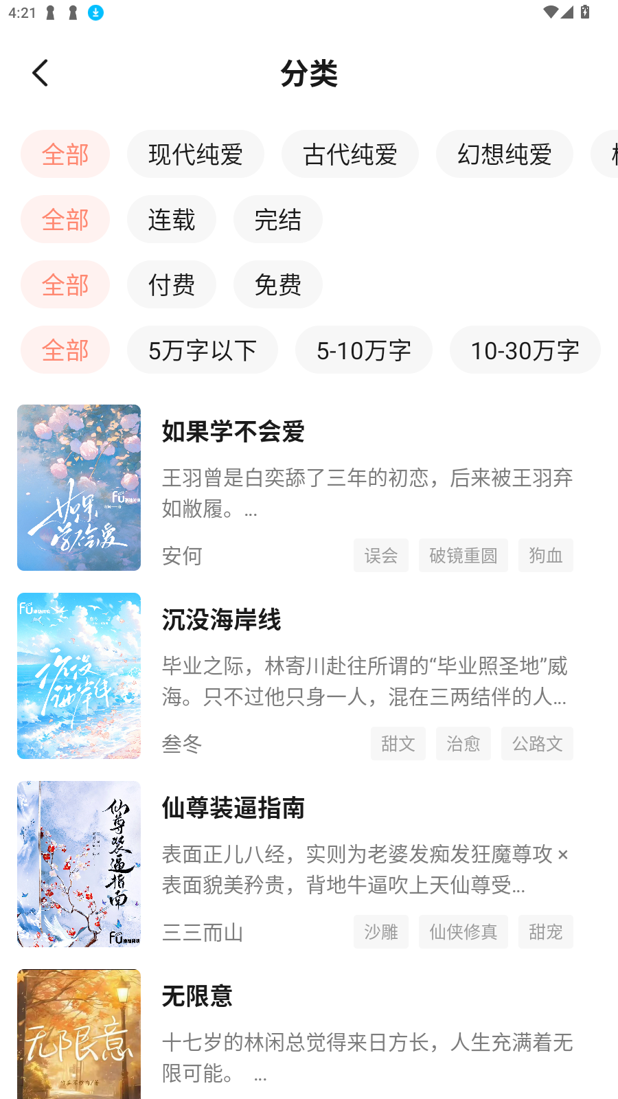 Ķ2025°v2.3.0.2׿ͼ3