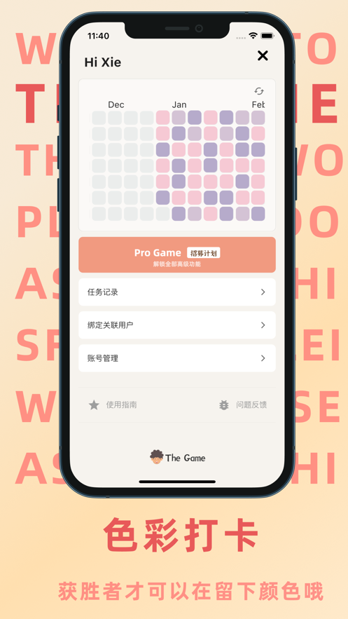 TheGame˫todoٷv1.3.2°ͼ4