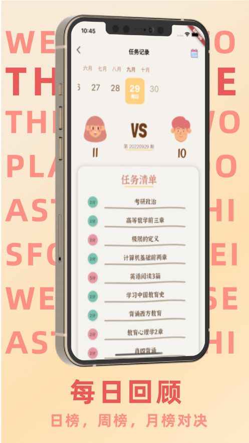 TheGame˫todoٷv1.3.2°ͼ3