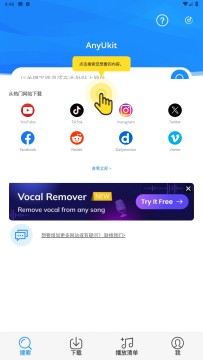 AnyUkit第三方下载工具最新版 AnyUkit第三方下载工具最新版