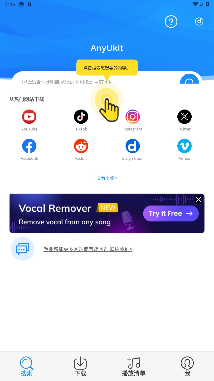 AnyUkitع°v4.5.0ͼ3