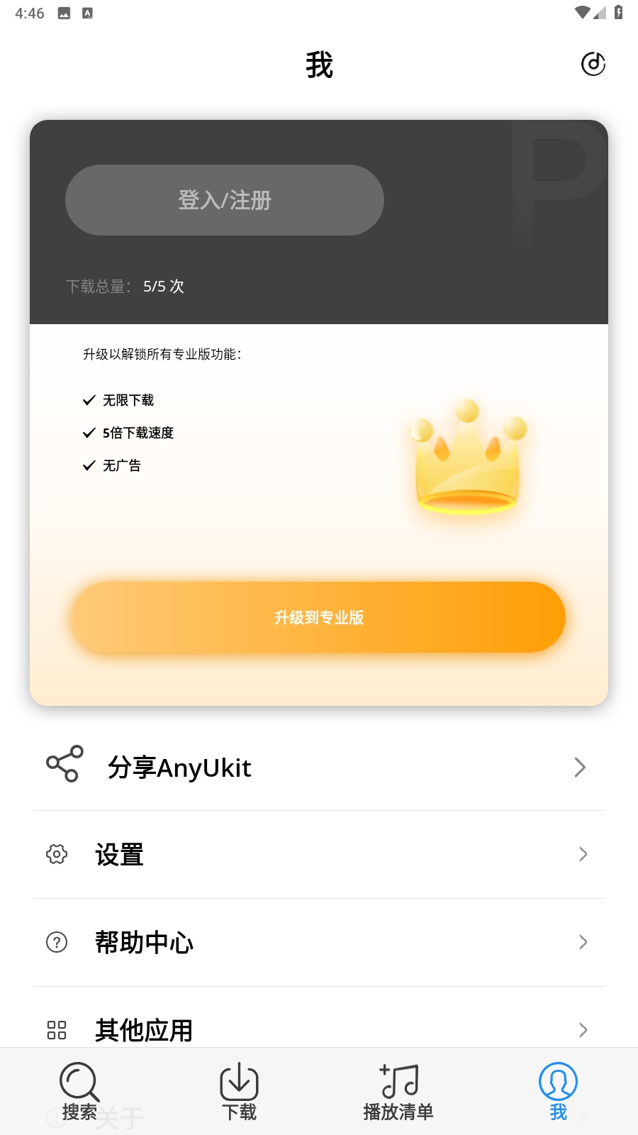 AnyUkitع°v4.5.0ͼ2