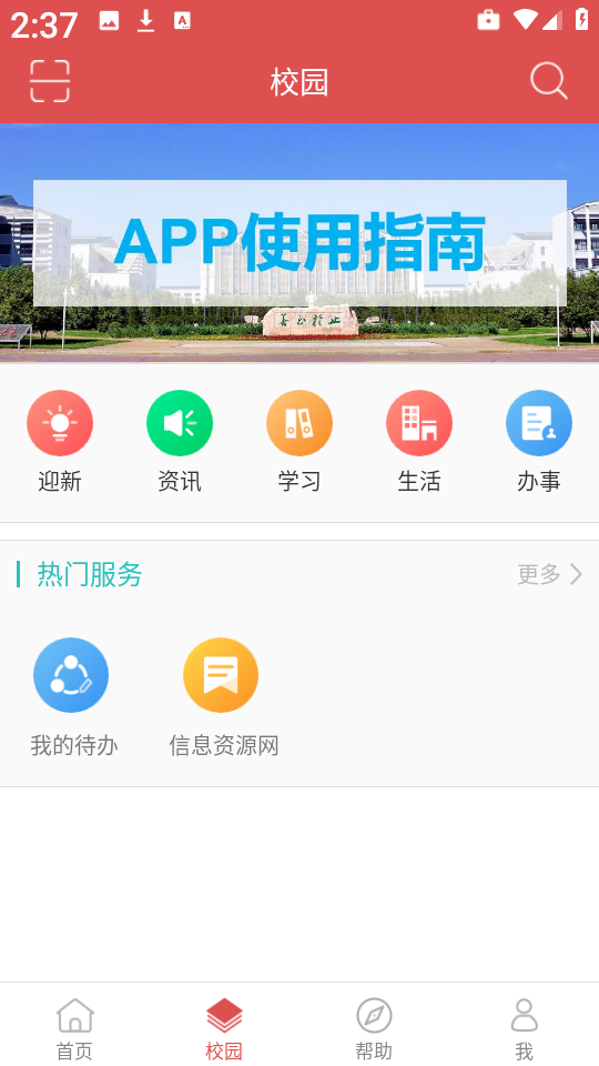 ʦרappعٷv1.0.6׿ͼ0