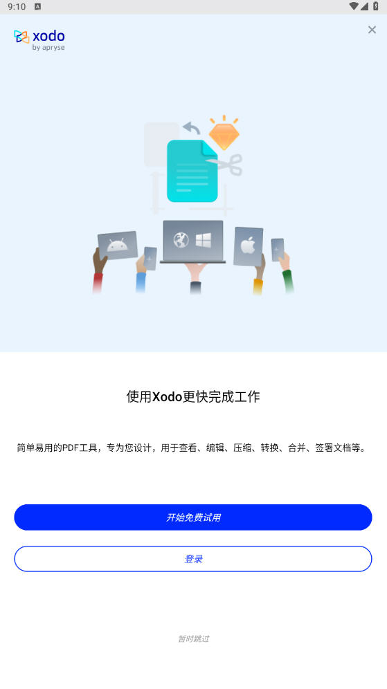 XodoPDFĶרҵ10.5.2ͼ0