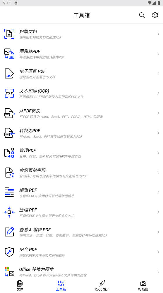 XodoPDFĶרҵ10.5.2ͼ1