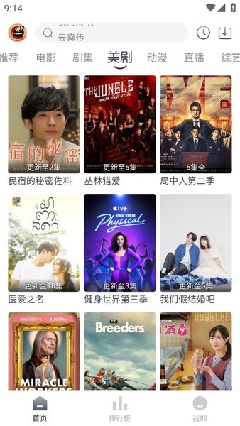 С׷app°汾20251.6.0.0ͼ2