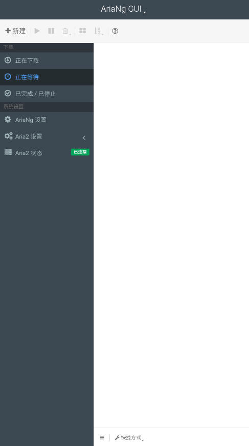 AriaNg GUIֻ°v1.3.1ٷͼ5