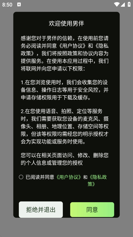 аapp°2025v1.1.11׿ͼ3