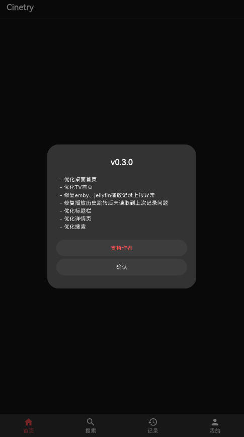 Cinetryٷ2025°v0.3.0׿ͼ0