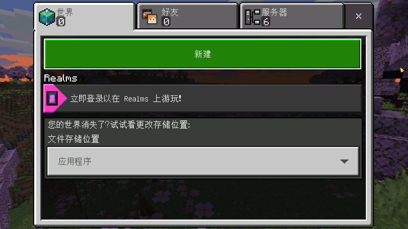 ҵ絥ذװİ1.20.32.03ͼ1
