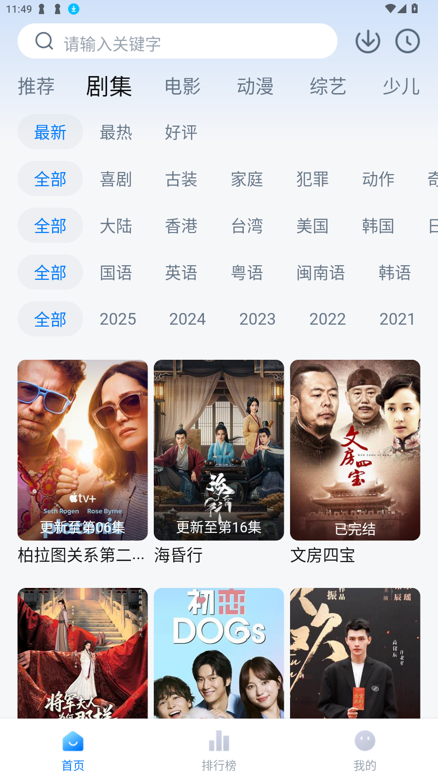 Ӱ2025°汾v6.5.2׿ͼ3