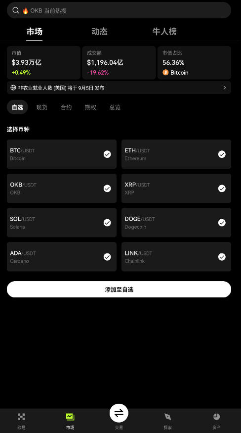 oeappϷעͨv6.135.0ͼ1