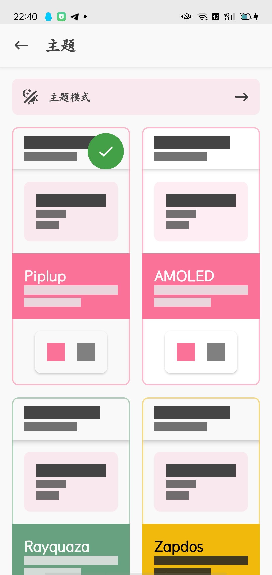 magiskģ23.0(PinkCG UI)ͼ0
