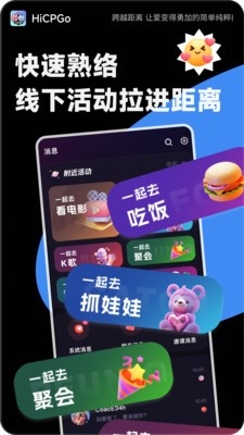 HiCPGo°v3.1.4׿ͼ3