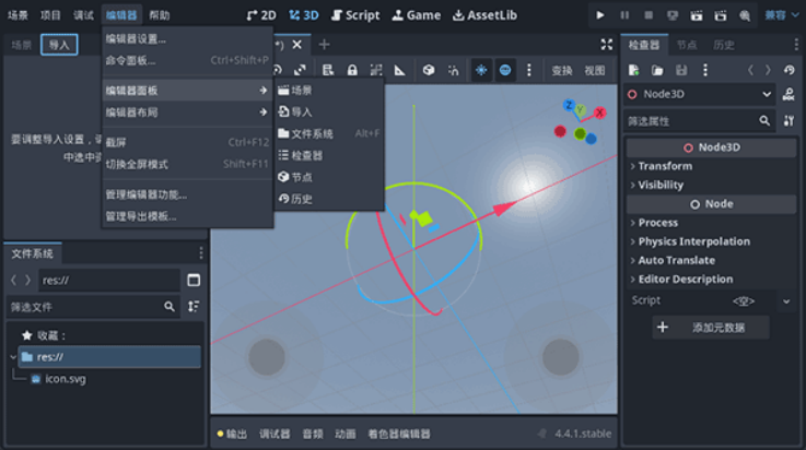 Godot Engineֻ°(Godot Engine 4)v4.4.1.stable׿ͼ2