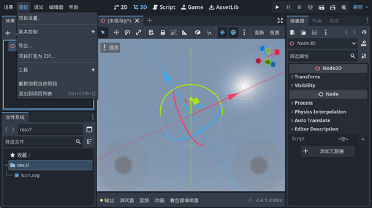 Godot Engineֻ°(Godot Engine 4)v4.4.1.stable׿ͼ3