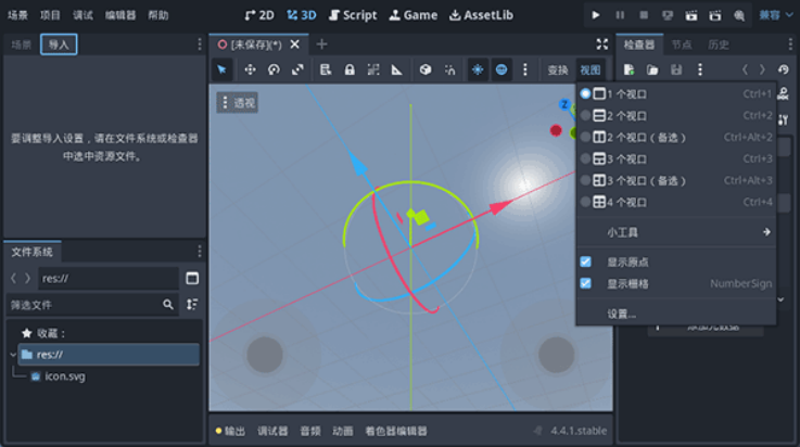 Godot Engineֻ°(Godot Engine 4)v4.4.1.stable׿ͼ1