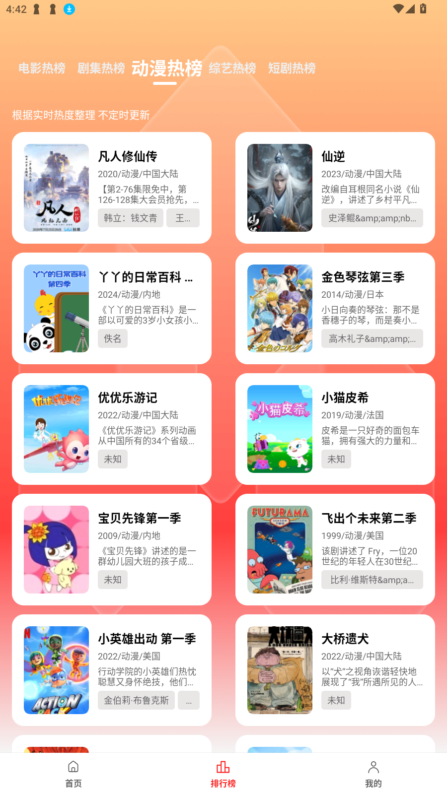 Ƶ޹洿v3.0.1.2°ͼ2