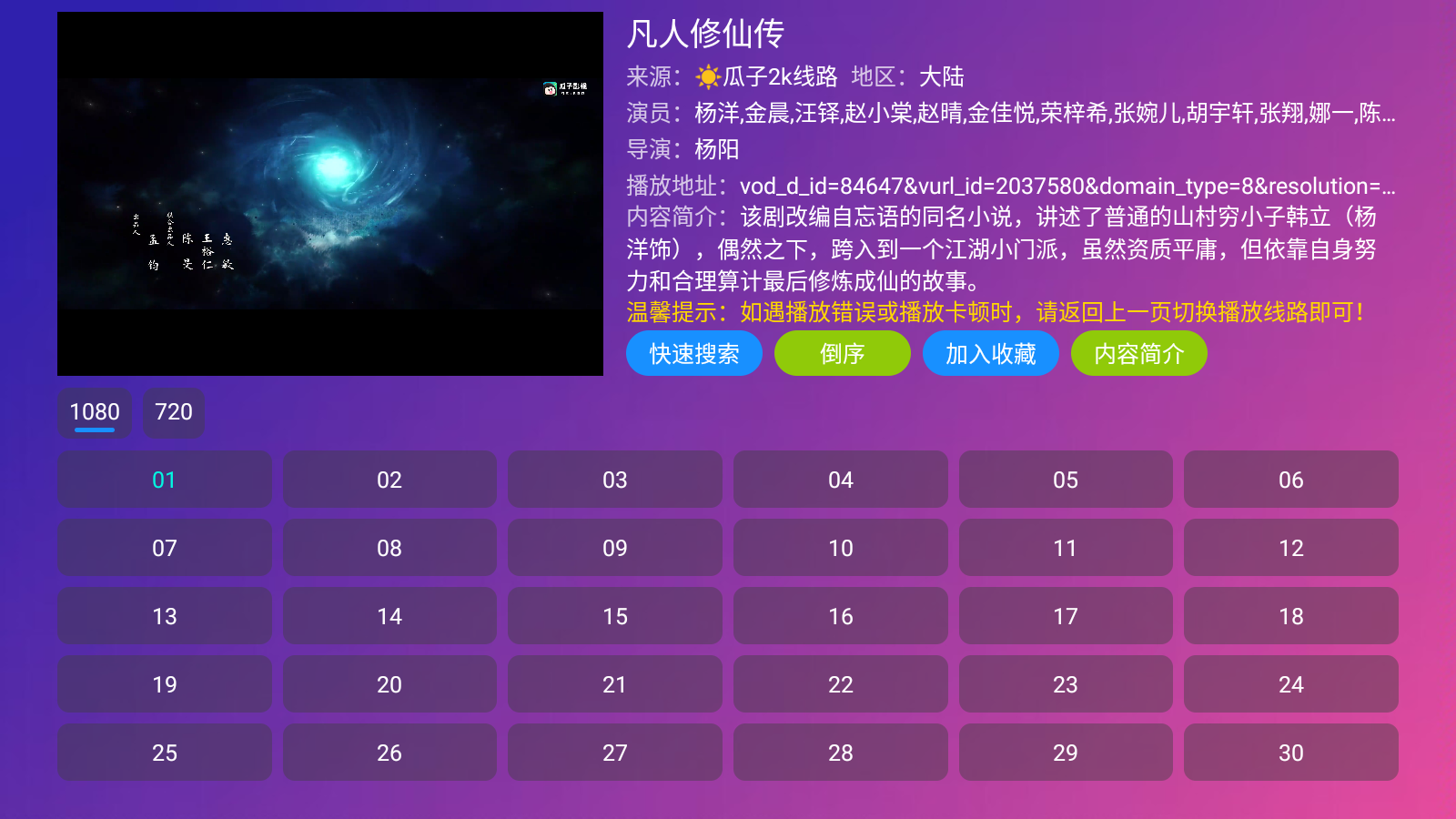 TVٷ2025°v2.0.1׿ͼ0